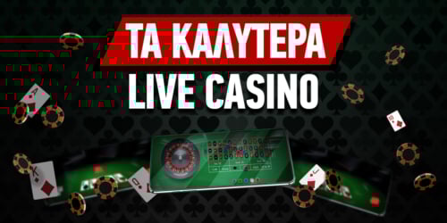 online casino εξωτερικό - Οδηγός για ασφαλή και έξυπνη επιλογή