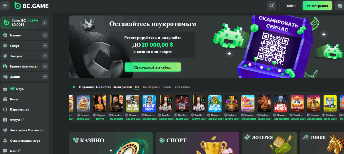 Неожиданный мир BC Game Crash Разоблачение механики и стратегии