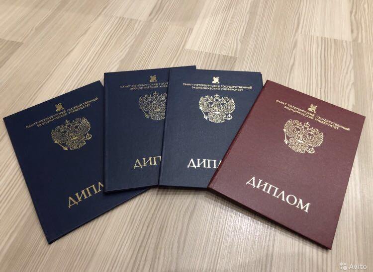 Купить диплом ВШНИ с бесплатной доставкой 961576329
