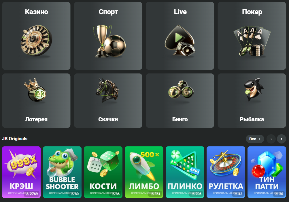 Download the Exciting Official JB Casino App Today