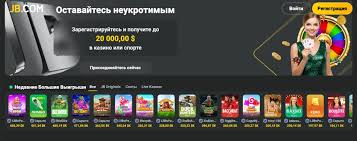 Download the Exciting Official JB Casino App Today